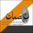 بصمات قبل الرحيل